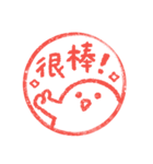 いい子ハンコ（個別スタンプ：10）