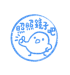 わるい子ハンコ（個別スタンプ：10）