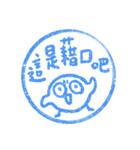わるい子ハンコ（個別スタンプ：33）
