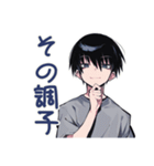 ダウナー男子のゆる励まし★褒め（個別スタンプ：10）