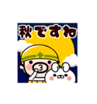 おやじ君とウサギの動く秋スタンプ（個別スタンプ：3）