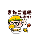 おやじ君とウサギの動く秋スタンプ（個別スタンプ：20）