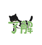 ひげねこの日常◇動くスタンプ（個別スタンプ：11）