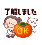 毎年使える秋の敬語で挨拶★可愛いばあば（個別スタンプ：1）