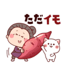 毎年使える秋の敬語で挨拶★可愛いばあば（個別スタンプ：29）