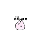 ゆるいきものさん日本語（個別スタンプ：13）