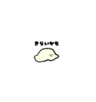 ゆるいきものさん日本語（個別スタンプ：32）