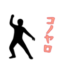 黒い影の男3（個別スタンプ：4）