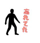 黒い影の男3（個別スタンプ：7）