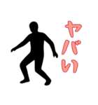 黒い影の男3（個別スタンプ：10）