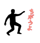 黒い影の男3（個別スタンプ：12）