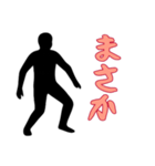 黒い影の男3（個別スタンプ：15）
