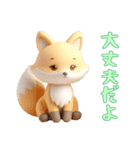 3Dクレイ動物ベビーの日常4（個別スタンプ：13）