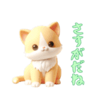 3Dクレイ動物ベビーの日常4（個別スタンプ：14）