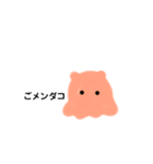 めんだこの日常 daily stamp（個別スタンプ：3）