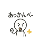 棒人間 日本語（個別スタンプ：10）