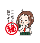 三重のJKお茶子（個別スタンプ：18）
