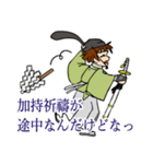 石切丸さんのスタンプ（個別スタンプ：9）