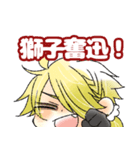 ぷにちま獅子王くん（個別スタンプ：12）