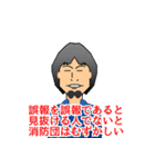 消防団員ひろゆき（個別スタンプ：1）