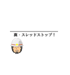 消防団員ひろゆき（個別スタンプ：13）