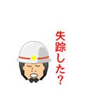 消防団員ひろゆき（個別スタンプ：18）