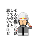 消防団員ひろゆき（個別スタンプ：26）