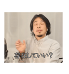 メンヘラなひろゆき2（個別スタンプ：4）