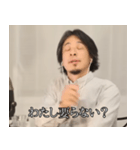 メンヘラなひろゆき2（個別スタンプ：16）