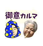 ひろゆき ＆ 沖縄のおばあ コラボ（個別スタンプ：2）