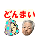 ひろゆき ＆ 沖縄のおばあ コラボ（個別スタンプ：4）