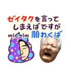 ひろゆき ＆ 沖縄のおばあ コラボ（個別スタンプ：5）