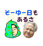 ひろゆき ＆ 沖縄のおばあ コラボ（個別スタンプ：8）