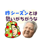 ひろゆき ＆ 沖縄のおばあ コラボ（個別スタンプ：13）