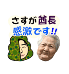 ひろゆき ＆ 沖縄のおばあ コラボ（個別スタンプ：14）