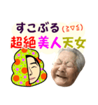 ひろゆき ＆ 沖縄のおばあ コラボ（個別スタンプ：15）