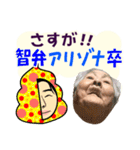 ひろゆき ＆ 沖縄のおばあ コラボ（個別スタンプ：16）