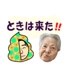 ひろゆき ＆ 沖縄のおばあ コラボ（個別スタンプ：17）