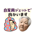 ひろゆき ＆ 沖縄のおばあ コラボ（個別スタンプ：20）