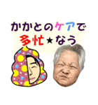 ひろゆき ＆ 沖縄のおばあ コラボ（個別スタンプ：21）