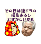 ひろゆき ＆ 沖縄のおばあ コラボ（個別スタンプ：22）
