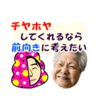 ひろゆき ＆ 沖縄のおばあ コラボ（個別スタンプ：23）