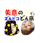 ひろゆき ＆ 沖縄のおばあ コラボ（個別スタンプ：26）