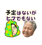 ひろゆき ＆ 沖縄のおばあ コラボ（個別スタンプ：36）