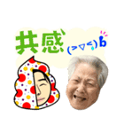 ひろゆき ＆ 沖縄のおばあ コラボ（個別スタンプ：39）