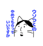 ひろゆきみたいな猫スタンプ（個別スタンプ：11）
