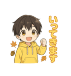 可愛い黒髪黄色パーカー男子スタンプ 秋 7（個別スタンプ：17）