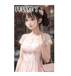 超気質で上品で寛大な女の子の日常用語（個別スタンプ：9）