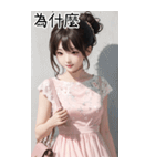 超気質で上品で寛大な女の子の日常用語（個別スタンプ：14）