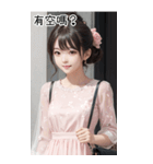 超気質で上品で寛大な女の子の日常用語（個別スタンプ：24）